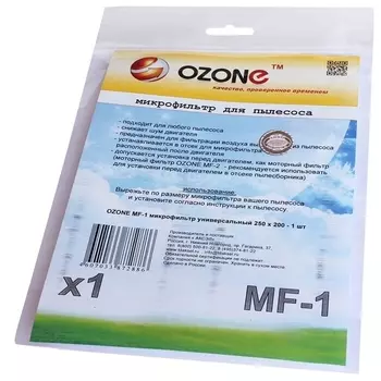 Фильтр Ozone MF-1