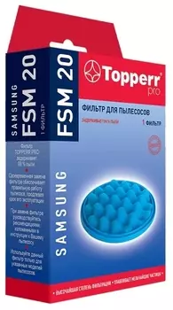 Фильтр Topperr FSM 20