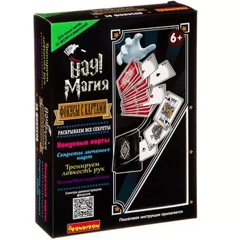 Фокусы с картами.Фокусы от Bondibon BB2941