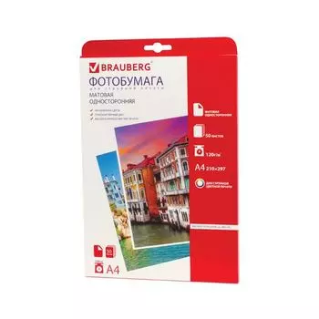Фотобумага для струйной печати, А4, 120 г/м2, 50 листов, односторонняя матовая, BRAUBERG, 362878