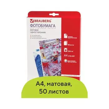 Фотобумага для струйной печати, А4, 230 г/м2, 50 листов, односторонняя матовая, BRAUBERG, 362881