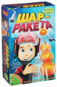 Французские опыты Науки с Буки, BONDIBON, Шар-ракета