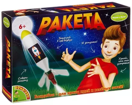 Французские опыты Науки с Буки "Ракета" Bondibon