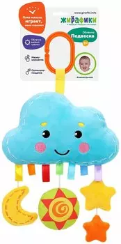 Функциональная подвеска "Облачко" 939726