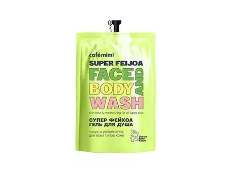 Гель для душа Cafemimi SUPER FRUIT Супер Фейхоа 450 мл (дой-пак)