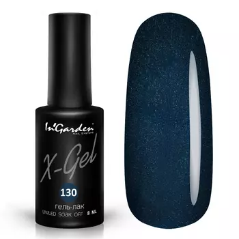 Гель-лак InGarden X-Gel №130
