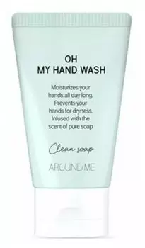 Гель очищающий для рук Welcos Around Me Oh My Hand Wash Clean Soap 50мл