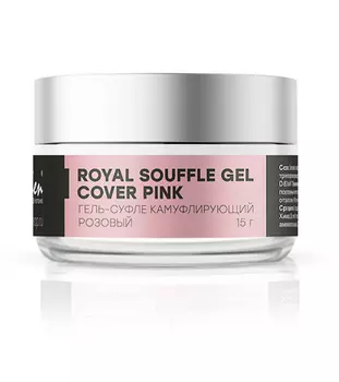 Гель суфле камуфлирующий розовый InGarden Royal Souffle gel cover pink (15г.)