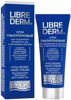 Гиалуроновый крем Librederm для сохранения молодости рук с аргановым маслом 75 мл