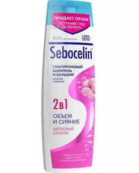 Гиалуроновый шампунь и бальзам 2 в1 против перхоти Librederm Sebocelin Шелковы Хлопок Объем и сияние 400 мл