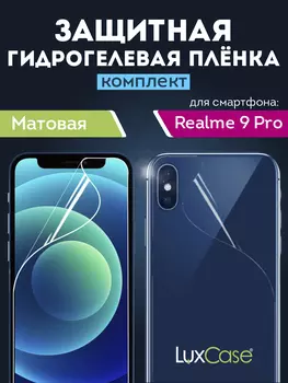 Гидрогелевая пленка LuxCase для Realme 9 Pro 0.14mm Front and Back Transparent 90560
