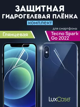Гидрогелевая пленка LuxCase для Tecno Spark Go 2022 0.14mm Front and Back Transparent 90449