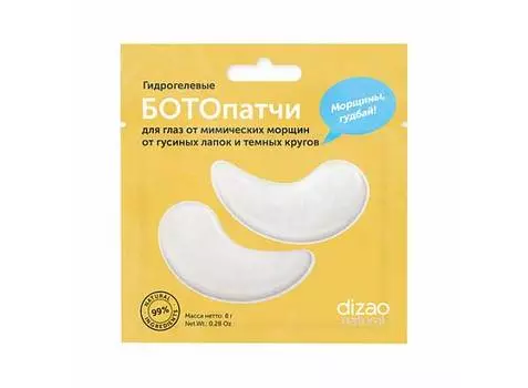 Гидрогелевые БОТОпатчи для глаз от мимических морщин Dizao от гусиных лапок и темных кругов