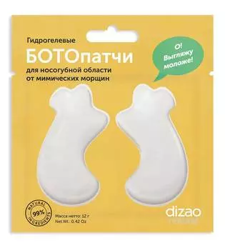 Гидрогелевые БОТОпатчи для носогубной области Dizao от мимических морщин