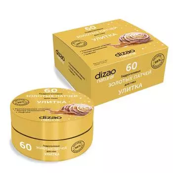 Гидрогелевых золотых патчей для глаз Dizao «Улитка»
