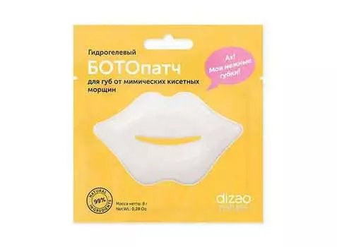 Гидрогелевый БОТОпатч для губ Dizao от мимических кисетных морщин