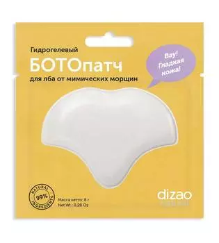 Гидрогелевый БОТОпатч для лба Dizao от мимических морщин