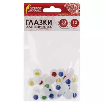 Глазки для творчества, вращающиеся, 12 мм, 30 шт., цветные, ОСТРОВ СОКРОВИЩ, 661318, (20 шт.)