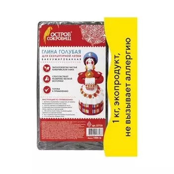 Глина для лепки ОСТРОВ СОКРОВИЩ, голубая, 1 кг, вакуумированная, готовая, 227138