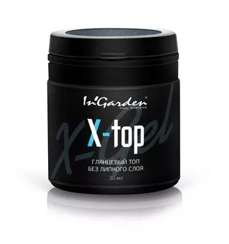 Глянцевый топ InGarden без липкого слоя X-Top 30мл.