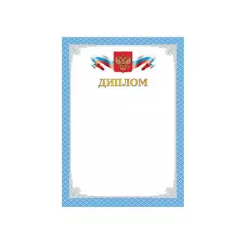 Грамота Диплом, А4, мелованный картон, бронза, синяя, BRAUBERG, 128902, (40 шт.)