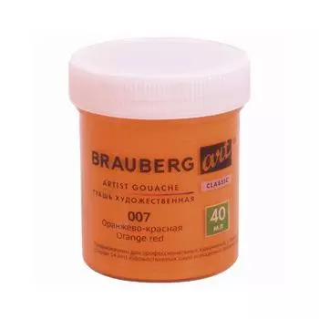 Гуашь художественная 1 шт., BRAUBERG ART CLASSIC, баночка 40 мл, ОРАНЖЕВО-КРАСНАЯ, 191573 (10 шт.)