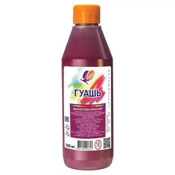 Гуашь художественная 1 шт. ЛУЧ Классика, 500 мл, фиолетово-красная, пластиковая бутылка, дозатор, 19С 1301-08