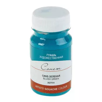 Гуашь художественная 1 шт. Сонет, 100 мл, сине-зеленая, 3627514