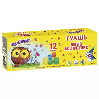 Гуашь ЮНЛАНДИЯ ЮНЫЙ ВОЛШЕБНИК, 12 цветов по 20 мл, высшее качество, без кисти, картонная упаковка, 191333