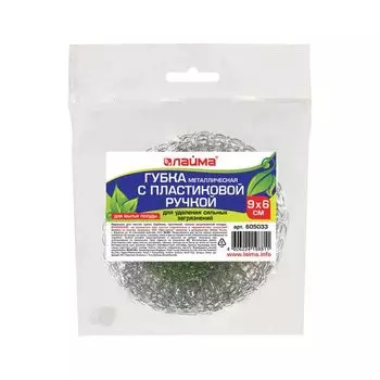 Губка (мочалка) для посуды металлическая ЛАЙМА, сетчатая, с пластиковой ручкой, 20г, 605033, 10шт/партия
