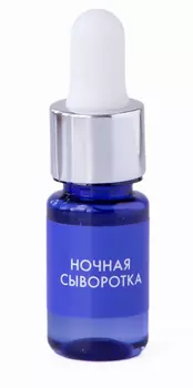 Hello Beauty Ночная сыворотка с экстрактом коры персидского шелкового дерева, 10 мл