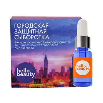 Hello Beauty Защитная сыворотка с клеточными макроводорослями, 30 мл