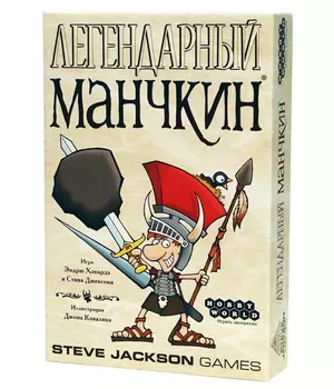 Hobby World Легендарный Манчкин 1200