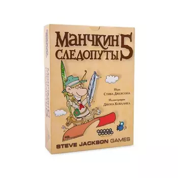 Hobby World Манчкин 5 Следопуты 1328