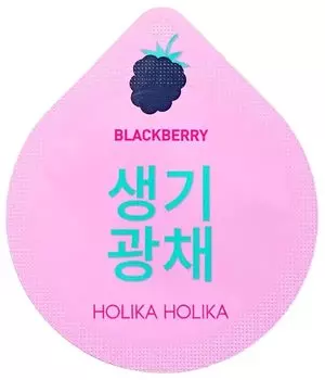 Holika Holika Осветляющая ночная маска-капсула Superfood Capsule Pack Whitening, 10 мл