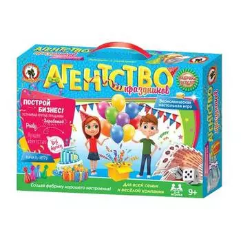 Игра экономическая "Агенство праздников"