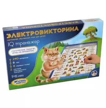 Игра-электровикторина "IQ тренажер"