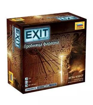 Игра-квест "Гробница фараона", Exit квест Звезда 8971