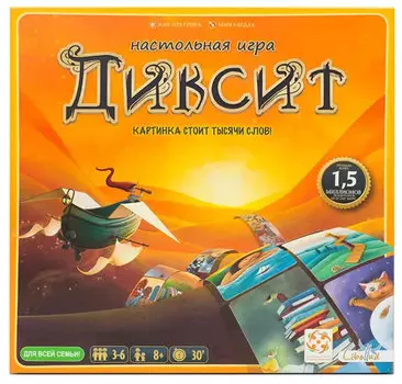 Игра настольная Asmodee Диксит