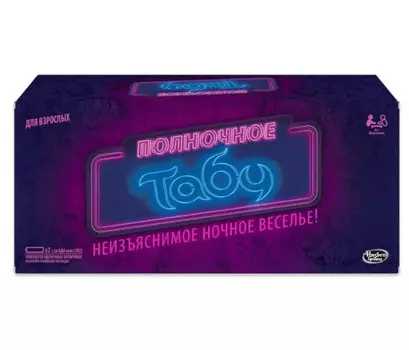 Игра настольная Hasbro Games Игра для взрослых ПОЛНОЧНОЕ ТАБУ C0418