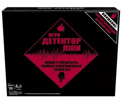 Игра настольная HASBRO GAMES ТАЙНОЕ СТАНОВИТСЯ ЯВНЫМ E4641