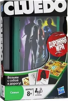 Игра настольная Клуэдо. Дорожная версия.