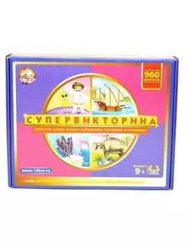 Игра настольная "Супервикторина"