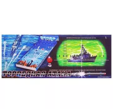 Игра "Торпедная атака" ОмЗЭТ 20017