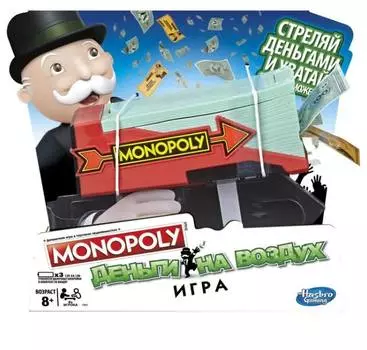 Игрушка Hasbro Games игра настольн.МОНОПОЛИЯ ДЕНЬГИ НА ВОЗДУХ E3037