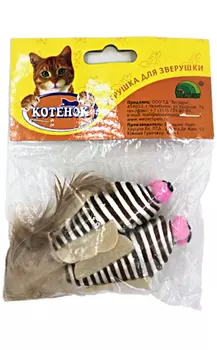 Игрушка Котенок веревочная "РЫБКА ПОЛОСАТАЯ" 9 см (2 шт) NT1141