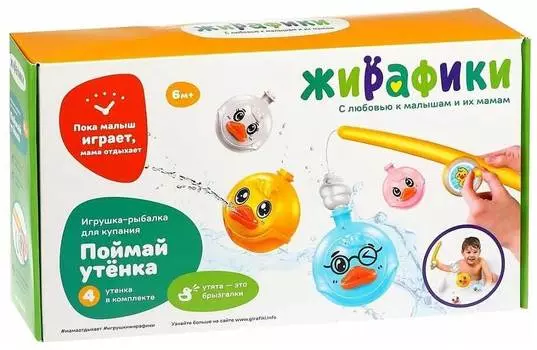 Игрушка-рыбалка для купания Жирафики "Поймай утёнка" 644522