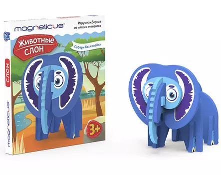 Игрушка сборная из мягких элементов MAGNETICUS "Животные" - Слон