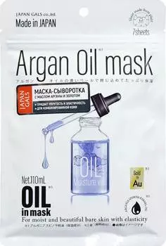 JAPAN GALS Маска-сыворотка с аргановым маслом и золотом для упругости кожи, 7 шт