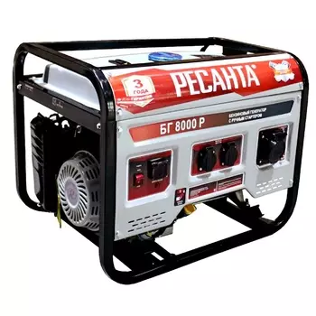 Электрогенератор Ресанта БГ 8000 Р